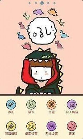 Z小恐龙【GO桌面主题】截图(2)