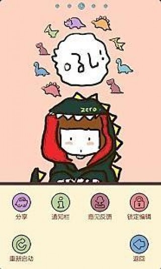Z小恐龙【GO桌面主题】截图(4)