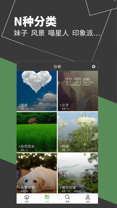 壁纸多多截图(3)