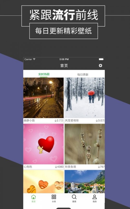 壁纸多多截图(4)