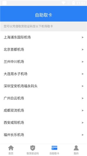 奶糖桌面截图(4)