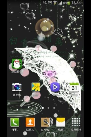 寂寞绿豆动态壁纸截图(3)