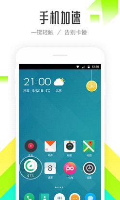 拖延是病得治91桌面截图(2)