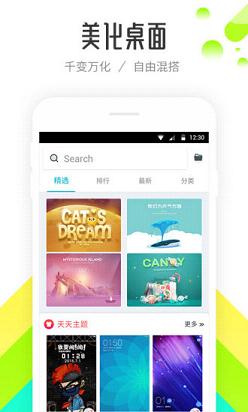 拖延是病得治91桌面截图(1)