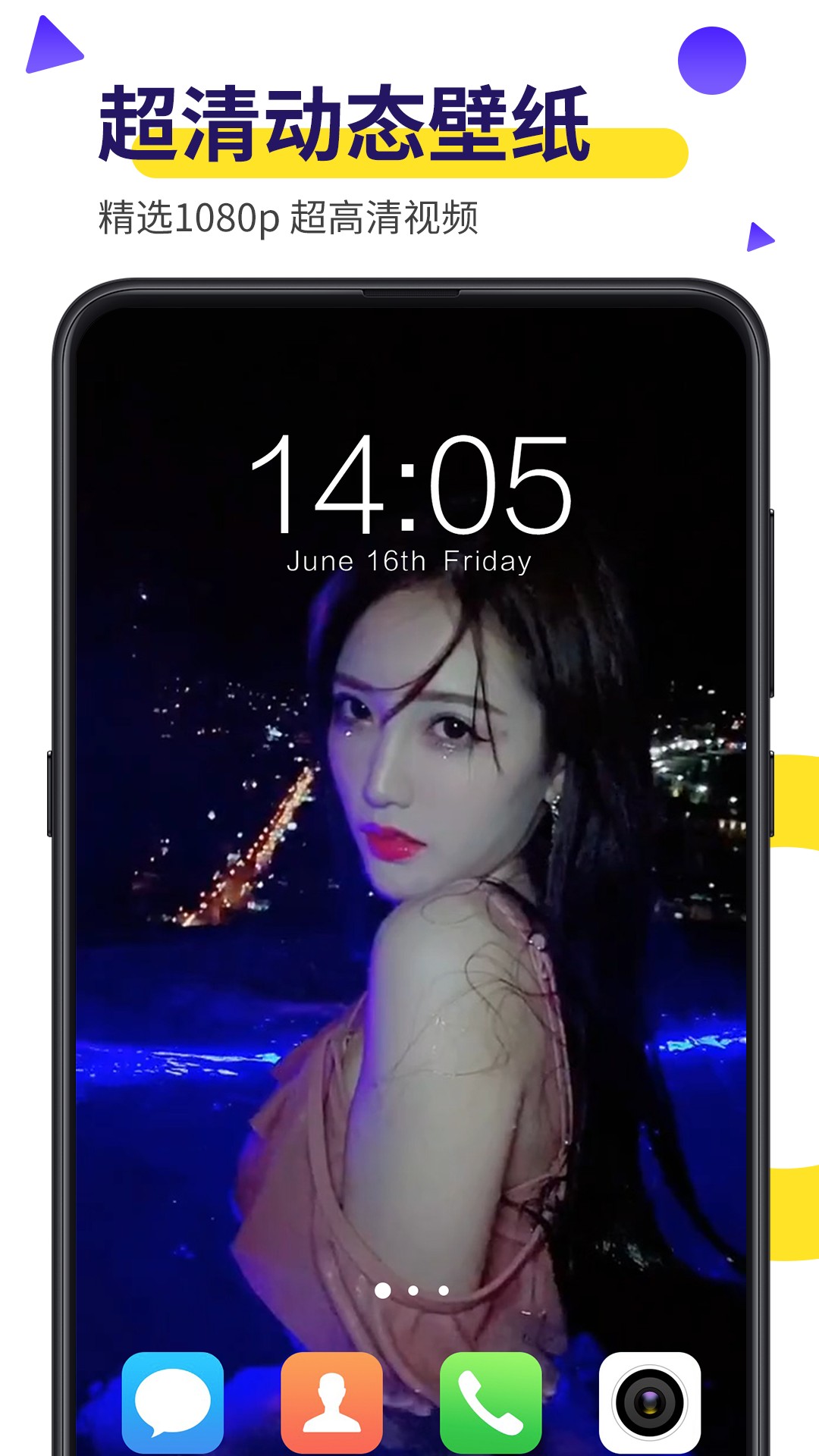 Biu视频桌面截图(3)