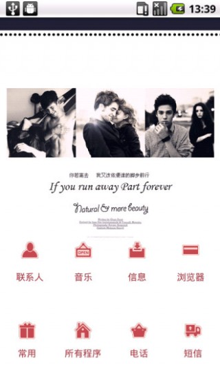 YOO主题-温暖如你的模样截图(2)