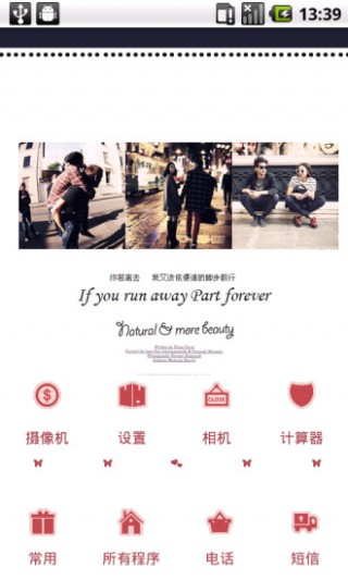 YOO主题-温暖如你的模样截图(3)