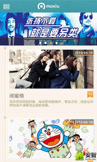 迷你甜点魔秀桌面主题 （壁纸美化软件）截图(3)