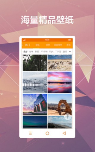 多多每日壁纸截图(2)