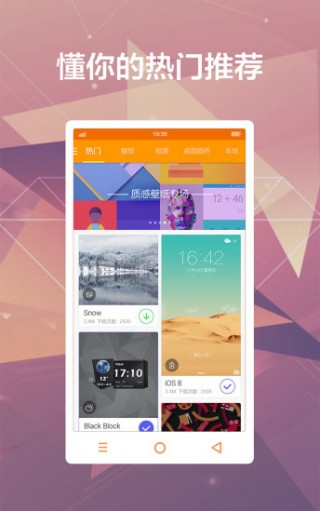 多多每日壁纸截图(1)