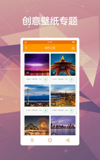 多多每日壁纸截图(3)