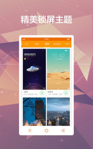 多多每日壁纸截图(4)