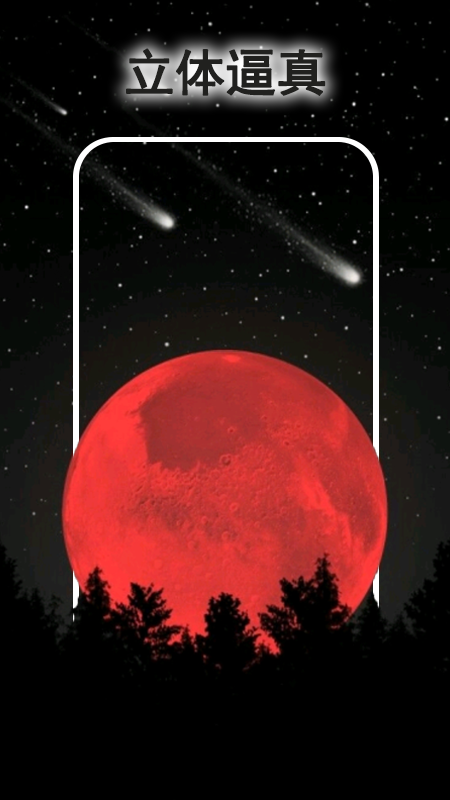 多多彩动态壁纸截图(1)