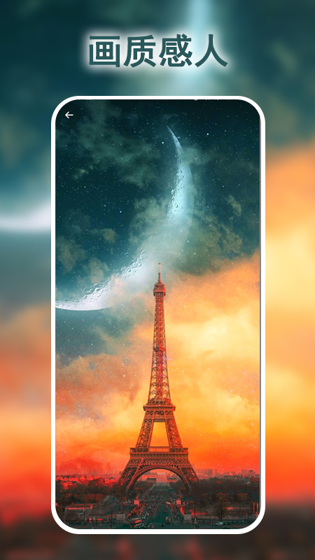 多多彩动态壁纸截图(3)