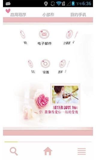 一厘米之外-91桌面主题截图(2)