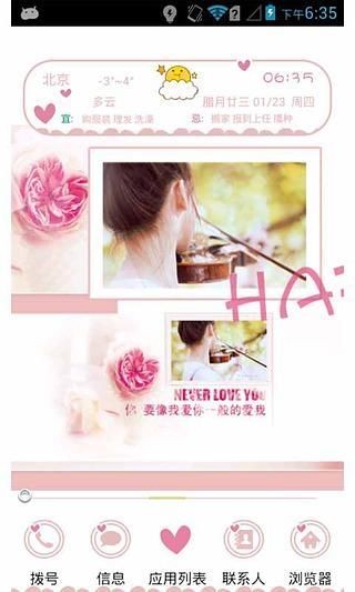 一厘米之外-91桌面主题截图(4)