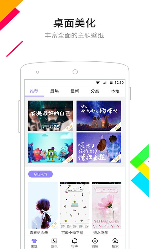 点心桌面截图(1)