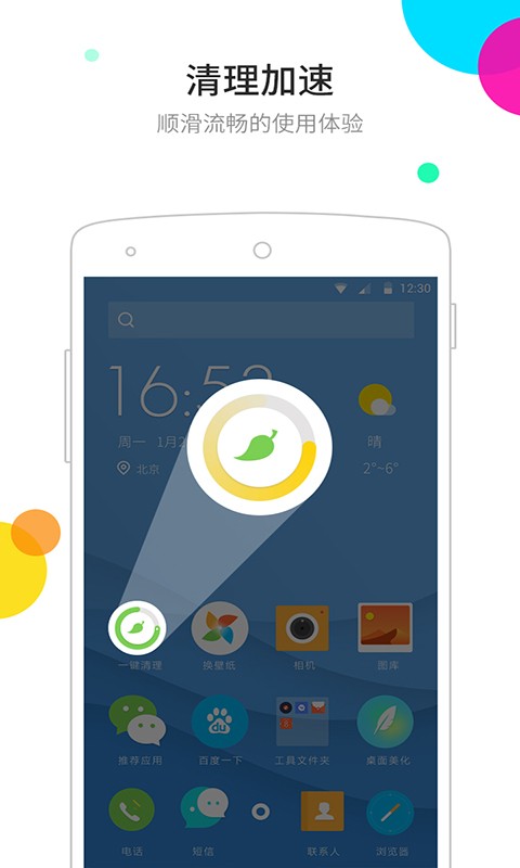 点心桌面截图(2)