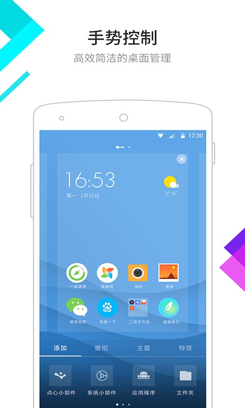 点心桌面截图(4)