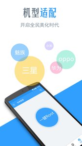 字体管家截图(2)