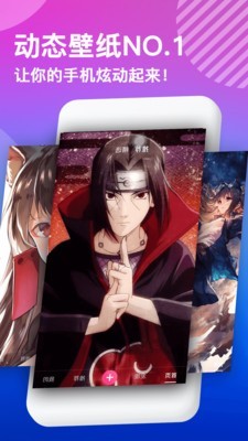抖屏动态壁纸截图(3)