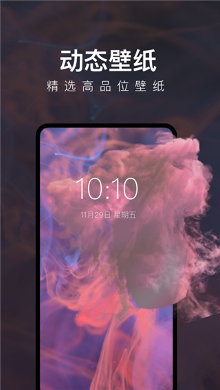 每日壁纸截图(4)