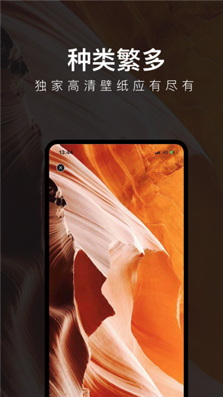 每日壁纸截图(1)