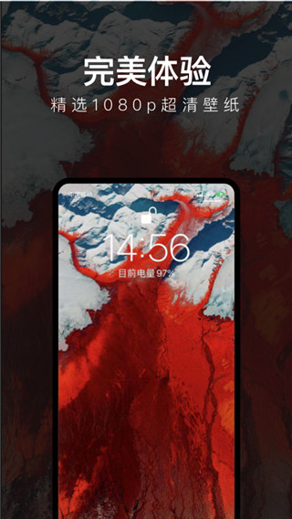 每日壁纸截图(3)