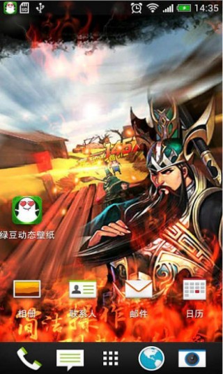 吕布必须死-绿豆动态壁纸截图(4)