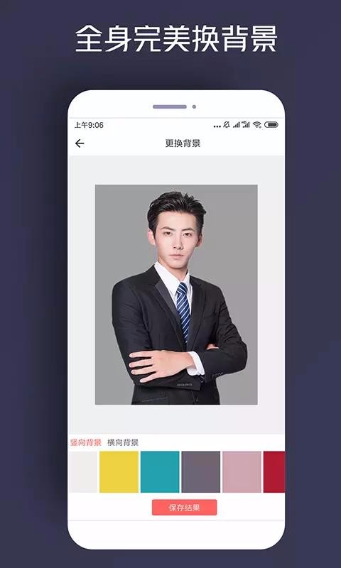 人物抠图截图(4)