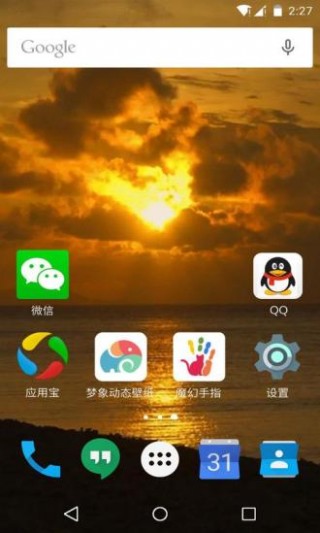 夕阳下的海梦象动态壁纸截图(3)
