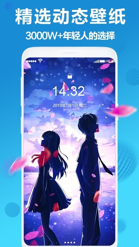 焕彩桌面截图(4)