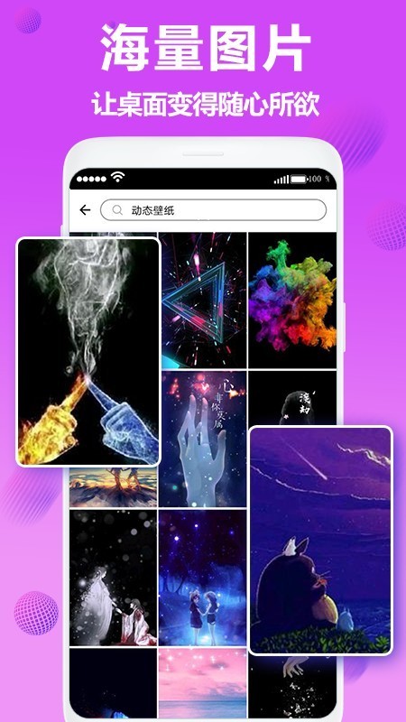 焕彩桌面截图(2)