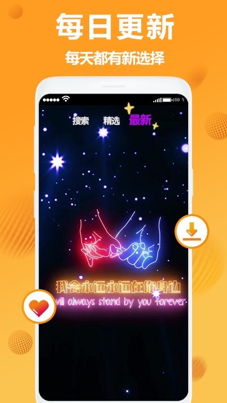 焕彩桌面截图(3)