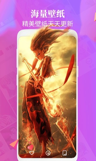 闪光壁纸截图(1)