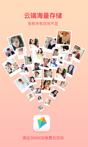 时光相册截图(1)