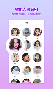 时光相册截图(4)
