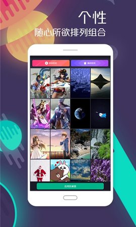 飞火壁纸截图(3)