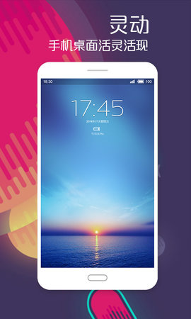 飞火壁纸截图(4)