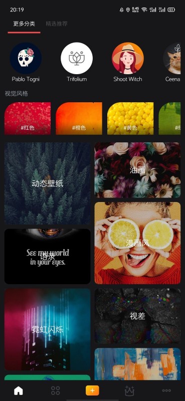 幻彩壁纸相机截图(1)