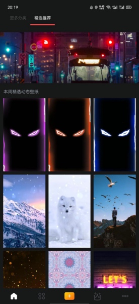 幻彩壁纸相机截图(3)