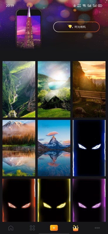 幻彩壁纸相机截图(4)