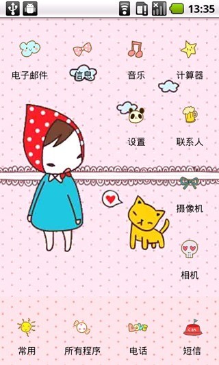 YOO韩国KAWAII小红帽截图(4)