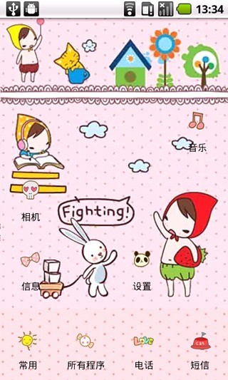 YOO韩国KAWAII小红帽截图(3)