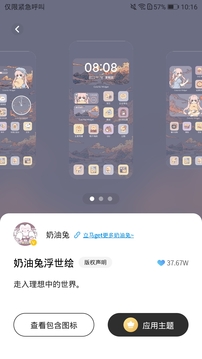 Zedge截图(4)