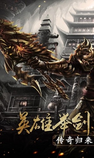 原始传奇截图(1)