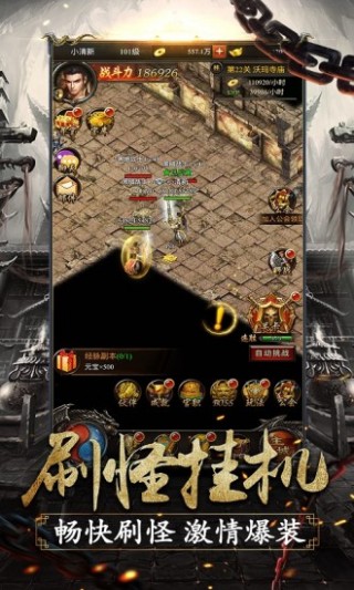 原始传奇截图(4)