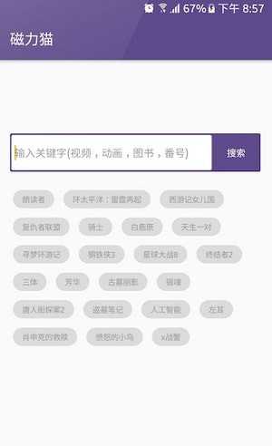 torrentkitty中文网在线截图(2)