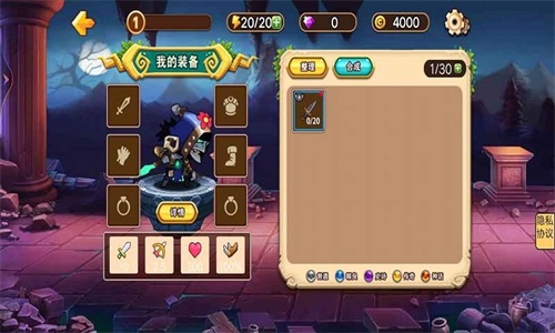 异世界之战截图(1)