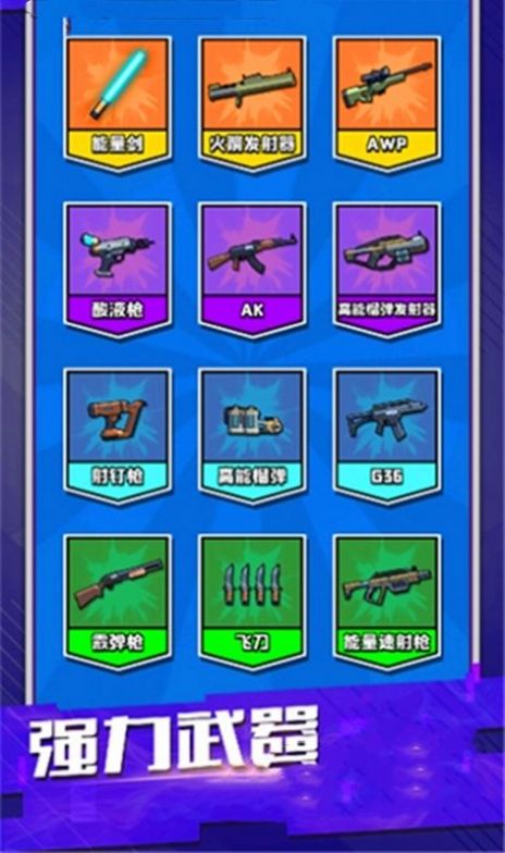 枪手的暴怒截图(1)